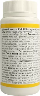 Інулін-Нео концентрат топінамбуру з вмістом інуліну капсули 500 мг №90 — Фото 6