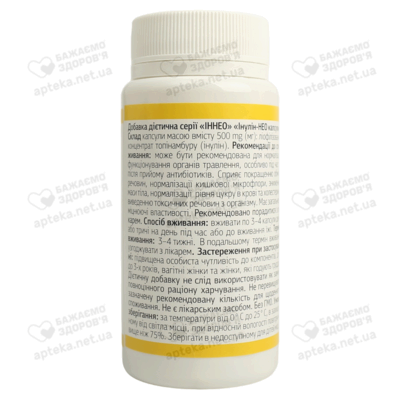 Инулин-Нео концентрат топинамбура с содержанием инулина капсулы 500 мг №90 — Фото 6