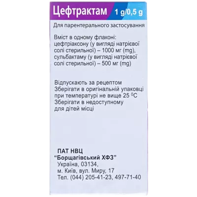 Цефтрактам порошок для ін'єкцій 1500 мг флакон №1 — Фото 2