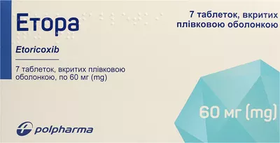 Етора таблетки вкриті плівковою оболонкою 60 мг №7 — Фото 1