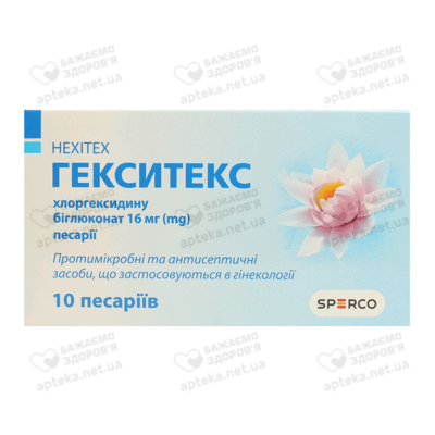 Гекситекс песарії 16 мг №10 (5х2) — Фото 1