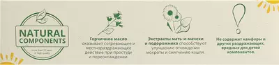 Гірчичний бальзам Бебі з екстрактом мати-й-мачухи 30 г — Фото 3