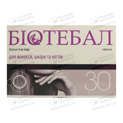 Біотебал таблетки 5 мг №30 — Фото 1