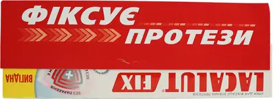 Зубний крем Лакалут Фікс (Lacalut Fix) для фіксації протезів з нейтральним смаком 70 г — Фото 3