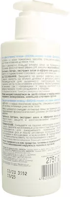 Биона Норма гель для интимной гигиены флакон 270 г — Фото 5