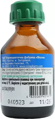 Перца водяного экстракт флакон 25 мл — Фото 2