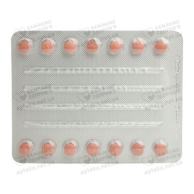 Фізіотенс таблетки вкриті оболонкою 0,4 мг №14 — Фото 4