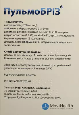 Пульмобріз порошок суспензія саше 2 г №20 — Фото 2