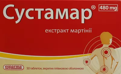 Сустамар таблетки покрытые оболочкой 480 мг №50 — Фото 1