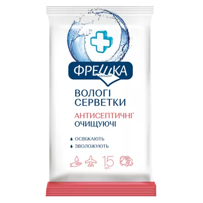 Салфетки влажные Фрешка антисептические очищающие 15 шт — Фото 1