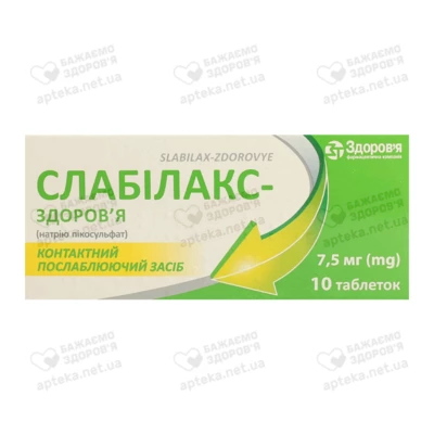 Слабилакс-Здоровье таблетки 7,5 мг №10 — Фото 1