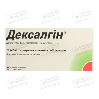 Дексалгін таблетки вкриті оболонкою 25 мг №10 — Фото 1