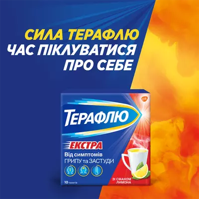 ТераФлю Екстра зі смаком лимона пакет №10 — Фото 2