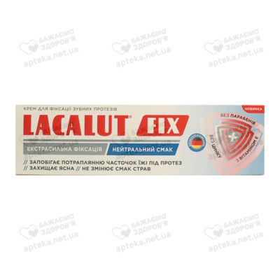 Зубной крем Лакалут фикс (Lacalut) для фиксации протезов, нейтральный вкус 40 г — Фото 1