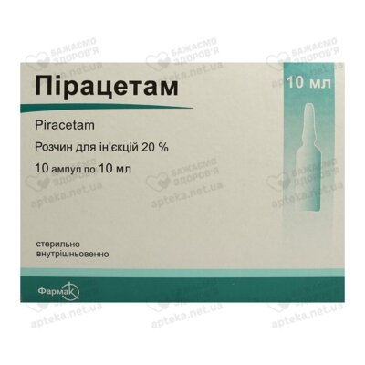 Пирацетам раствор для инъекций 200 мг/мл ампулы 10 мл №10 — Фото 1
