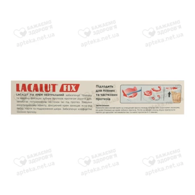 Зубной крем Лакалут фикс (Lacalut) для фиксации протезов, нейтральный вкус 40 г — Фото 3