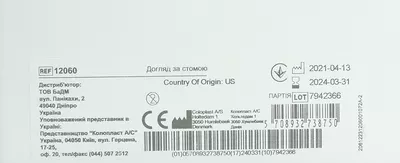 Брава Колопласт (Brava Coloplast) 12060 нейтрализатор запаха 7,5 мл 20 шт — Фото 2