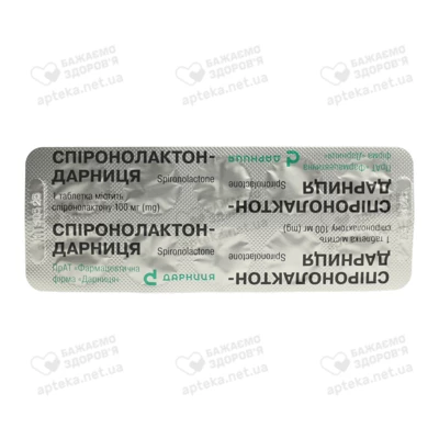 Спіронолактон-Дарниця таблетки 100 мг №30 — Фото 4