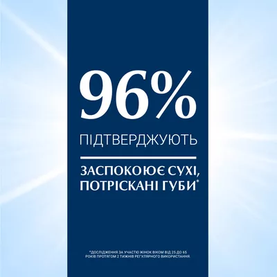 Юцерин (Eucerin) Аквафор бальзам для губ восстанавливающий 10 мл — Фото 7