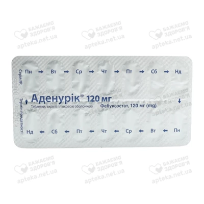 Аденурик таблетки покрытые оболочкой 120 мг №28 — Фото 4