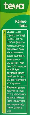 Ксило-Тева спрей назальний 0,05% флакон 10 мл — Фото 2