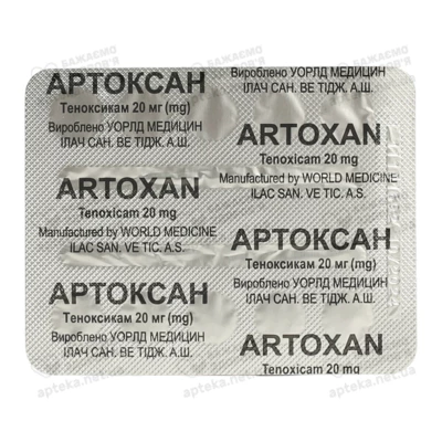 Артоксан таблетки вкриті оболонкою 20 мг №10 — Фото 3