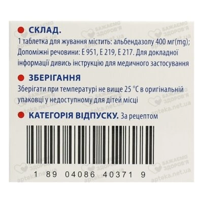 Ворміл таблетки для жування 400 мг №1 — Фото 3