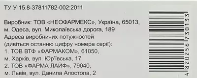 Неміал ПЕА капсули №30 — Фото 4
