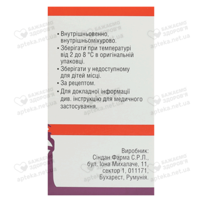 Доксорубіцин-Віста концентрат для інфузій 50 мг флакон 25 мл — Фото 3