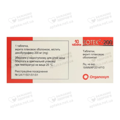 Зотек-200 таблетки вкриті оболонкою 200 мг №10 — Фото 2