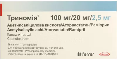 Триномія капсули тверді 100 мг/20 мг/2,5 мг №28 — Фото 1
