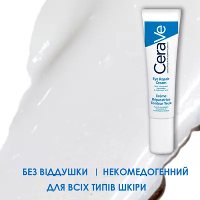 СераВе (СеraVe) Відновлювальний крем для всіх типів шкіри навколо очей 14 мл — Фото 6