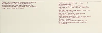 Будесонід Астразенека суспензія для розпилення 0,25 мг/мл контейнер 2 мл №20 — Фото 4