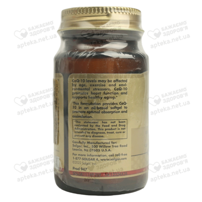 Солгар (Solgar) Коэнзим Q10 капсулы 100 мг №30 — Фото 2