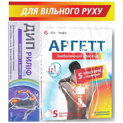 Дип риліф гель туба 100 г + Аргетт пластир знеболюючий 10 см*12 см №5, набір — Фото 1