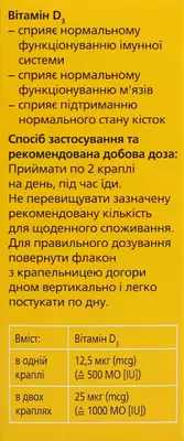Декрістол D3 краплі 1000 МО флакон 25 мл — Фото 3