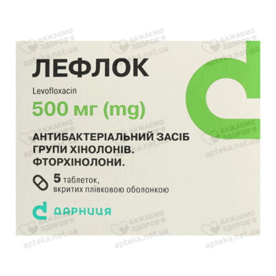 Лефлок таблетки вкриті оболонкою 500 мг №5 — Фото 1