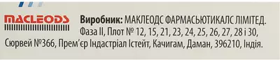 Левомак таблетки вкриті оболонкою 500 мг №5 — Фото 3