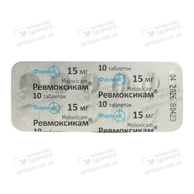 Ревмоксикам таблетки 15 мг №20 — Фото 3