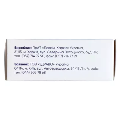 Мексикор раствор для инъекций 50 мг/мл ампулы 2 мл №10 — Фото 5