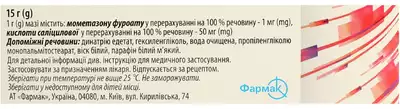 Молескін C мазь туба 15 г — Фото 3