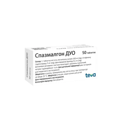Спазмалгон Дуо таблетки №50 — Фото 4