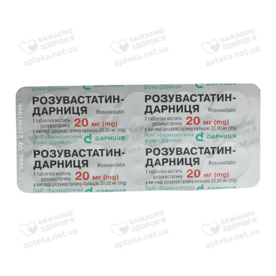 Розувастатин-Дарниця таблетки вкриті оболонкою 20 мг №30 — Фото 4