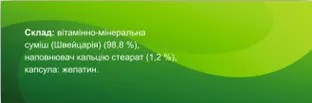 Витахелс витамины + минералы капсулы №30, Хелз Хаус — Фото 3