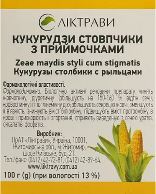Кукурузы столбики с рыльцами пачка 100 г — Фото 4