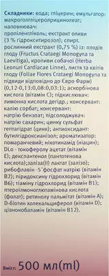 Геровитал Плюс Др.Тайсс флакон 500 мл — Фото 2