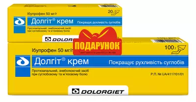 Набор Долгит крем 50 мг/г по 100 г в тубах + Долгит крем 50 мг/г по 20 г в тубах — Фото 1