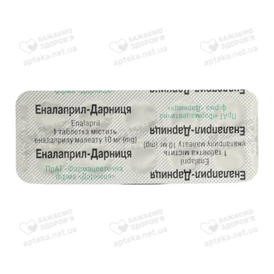 Еналаприл-Дарниця таблетки 10 мг №20 — Фото 3