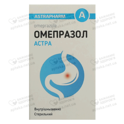 Омепразол Астра порошок для инфузий 40 мг №1 — Фото 1