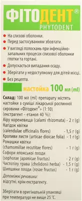 Фітодент настойка флакон 100 мл — Фото 2